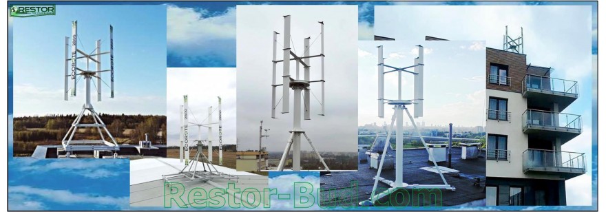 Вертикальні вітрогенератори для установки на дахи будинків